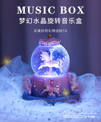 水晶旋转木马 回忆中的音乐盒与梦想之光
